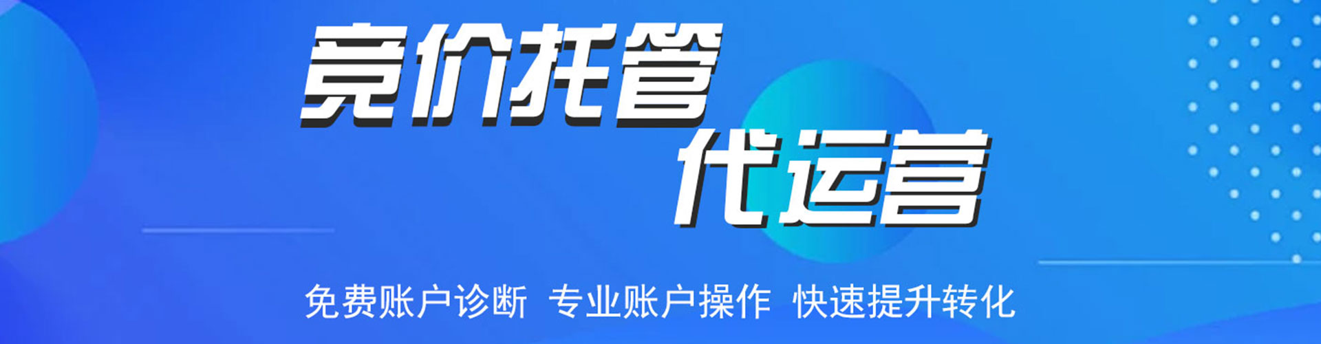 颍上sem竞价