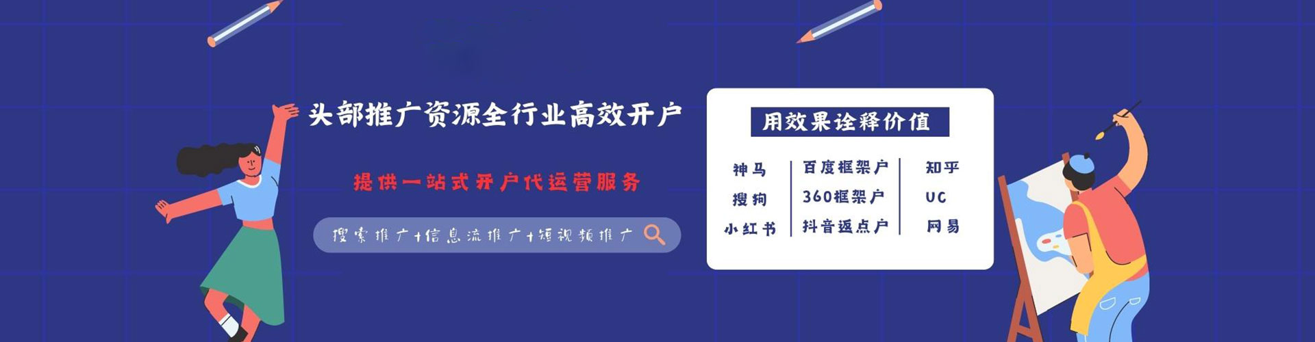 颍上百度推广托管
